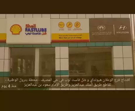 Alwallan Auto Repair الوعلان لصيانة السيارات, Author: Jamshed Mehar