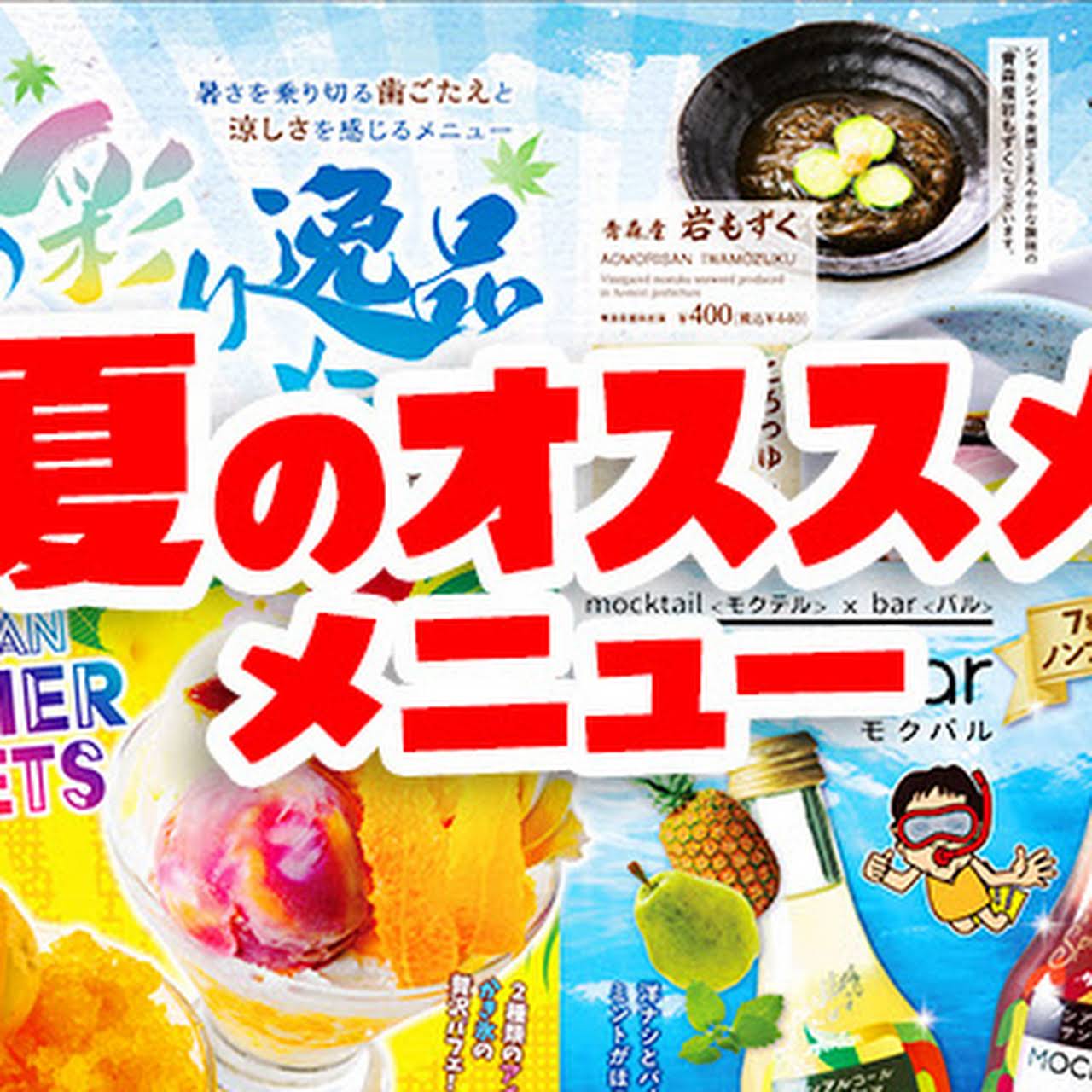 世界の山ちゃん川崎砂子店 コショウが効いた幻の手羽先が名物の居酒屋 世界の山ちゃん