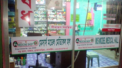 Photos of Borohoron Bazar