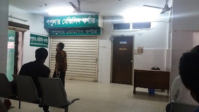 Photos of Popular Diagnostic Centre