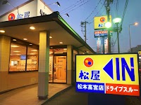 松屋 松本高宮店