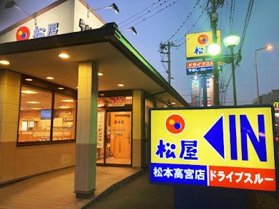 松屋 松本高宮店