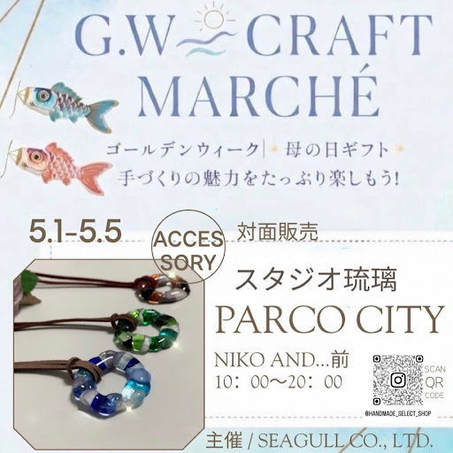 ガラス＆ワイヤー工房 スタジオ琉璃Okinawa natural glass,Studio Ruri