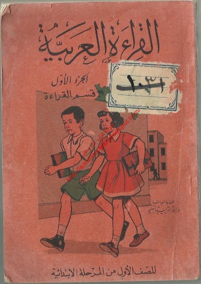 Photos of كتاب امل وعمر