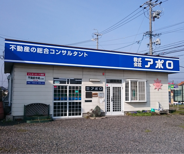 株式会社 アポロ