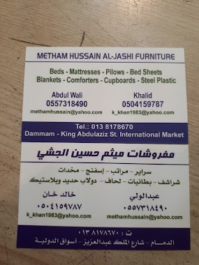 Metham Hussain Al Jashi Furniture, Author: Khalid Khan