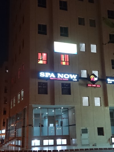 Photos of معهد و صالون سبا نو للسيدات SPA NOW