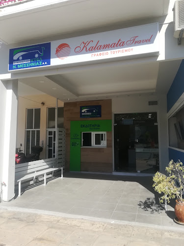 KALAMATA TRAVEL ΤΟΥΡΙΣΤΙΚΗ ΜΟΝΟΠΡΟΣΩΠΗ Ε.Π.Ε.