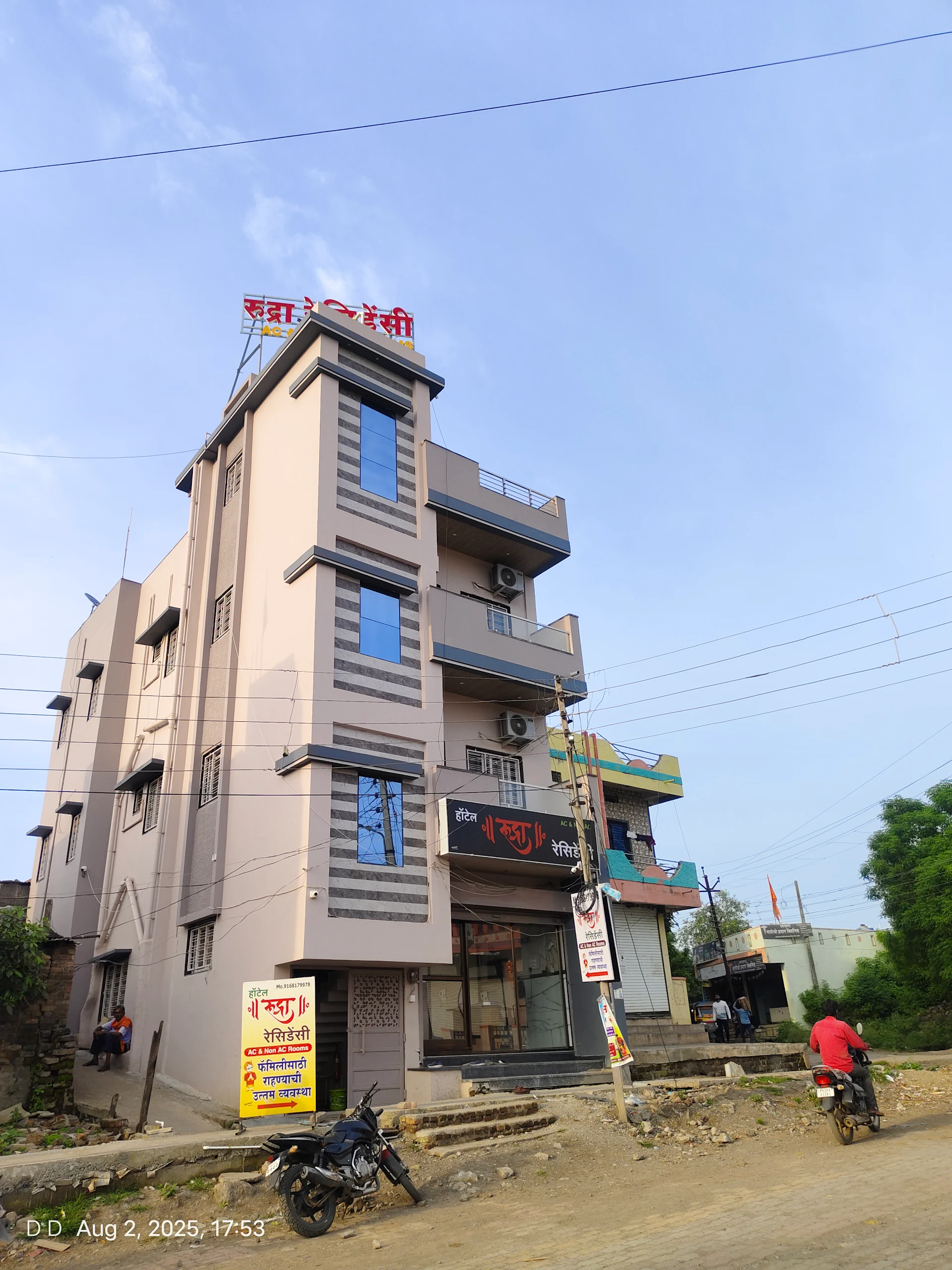 Hotel Rudra Residency Aundha Nagnath