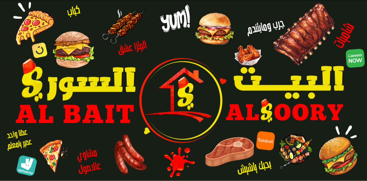 مطعم خبزة و فخارة دبي - صورة 2