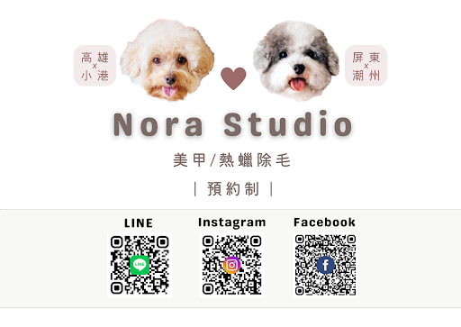 Nora Studio 潮州 小港 美甲 熱蠟除毛 - 主要照片
