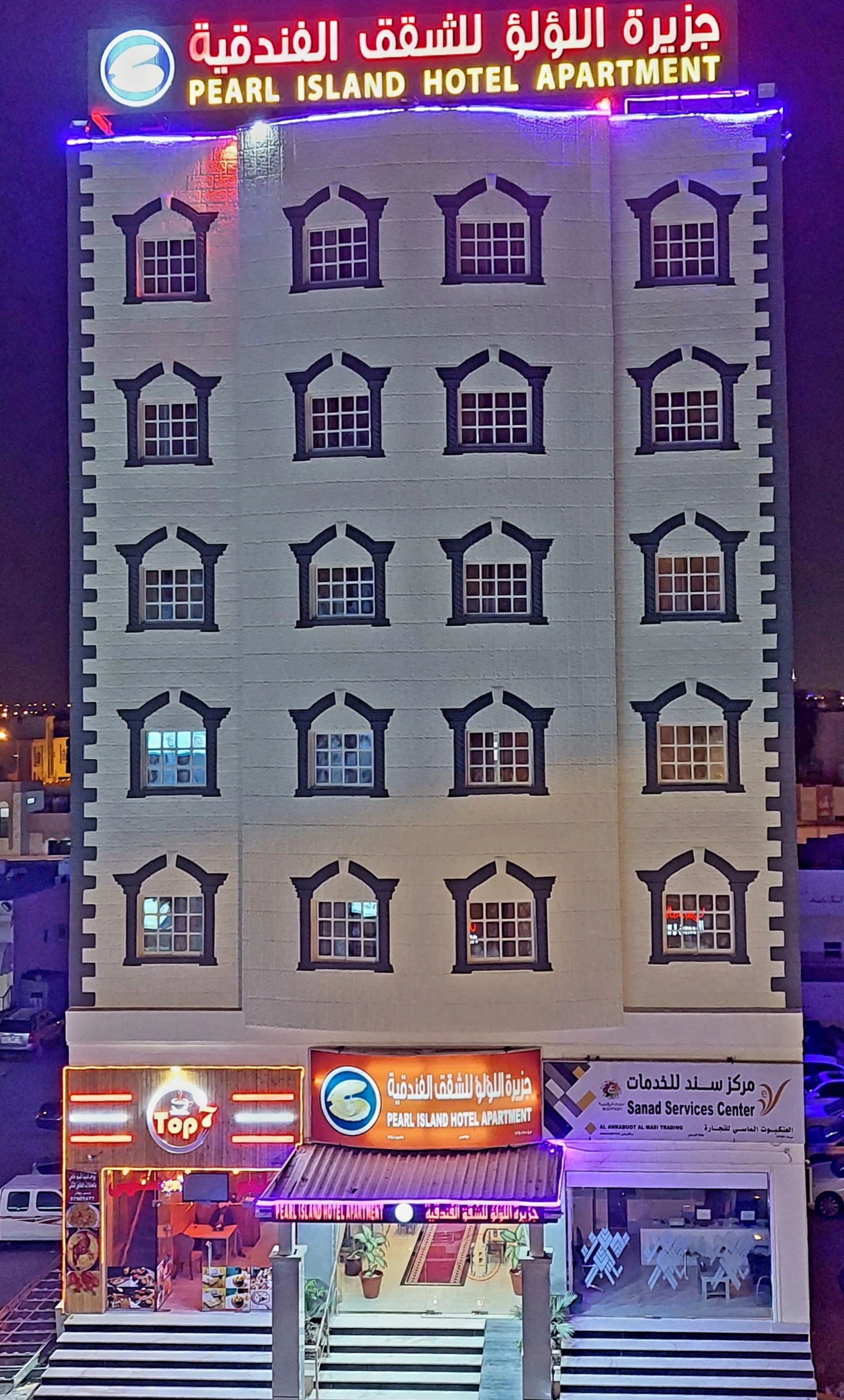 Pearl Island Hotel Apartment جزيرة اللؤلؤ للشقق الفندقيه