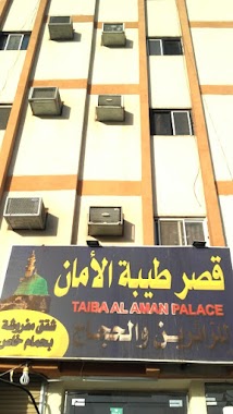Hotel - Taiba Al Aman, Author: Redwan Amin