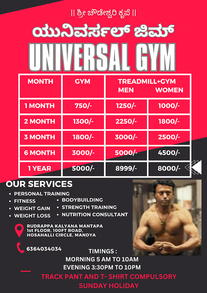 Universal Gym