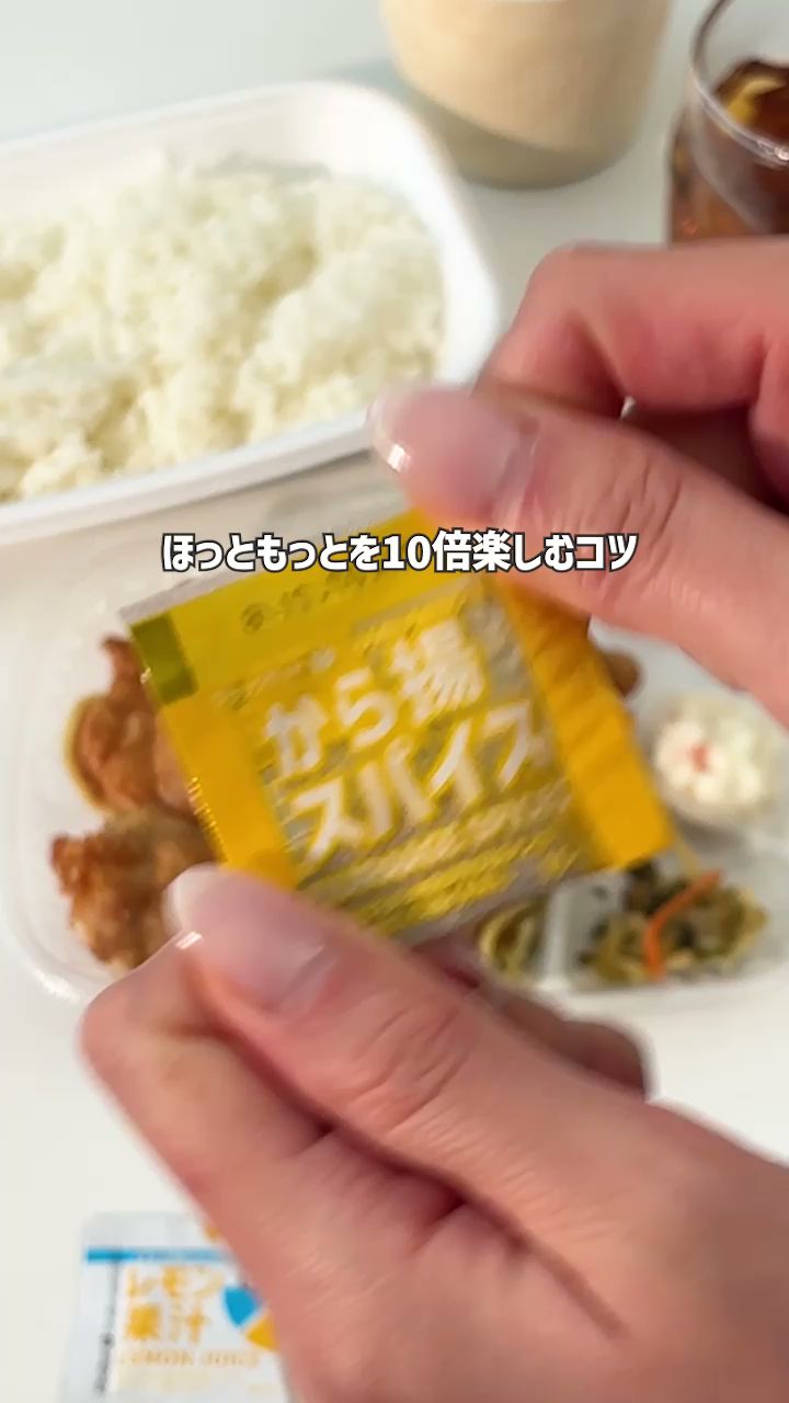 ほっともっと 厚木下荻野店