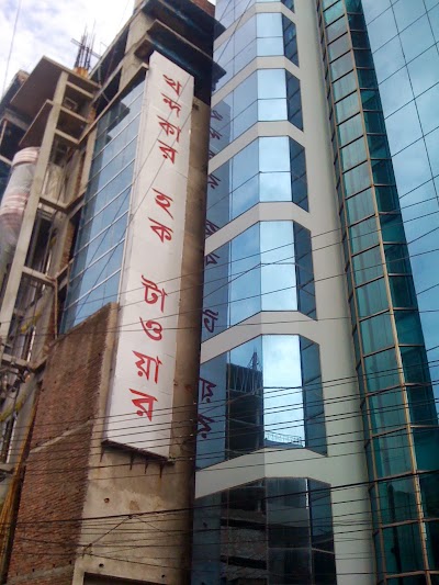 Photos of Khandaker Haque Tower