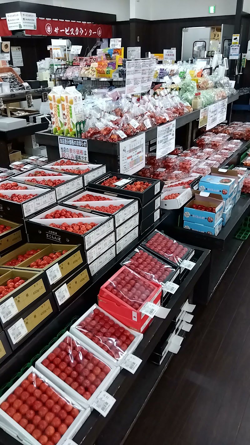 ＪＡやまがた おいしさ直売所 紅の蔵店