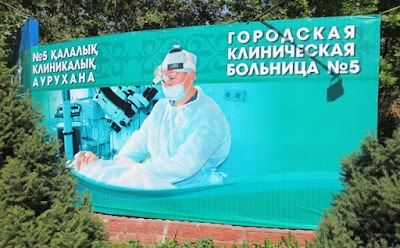 Photos of Городская Больница №5
