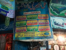 Ali Hajvery PAN SHOP faisalabad