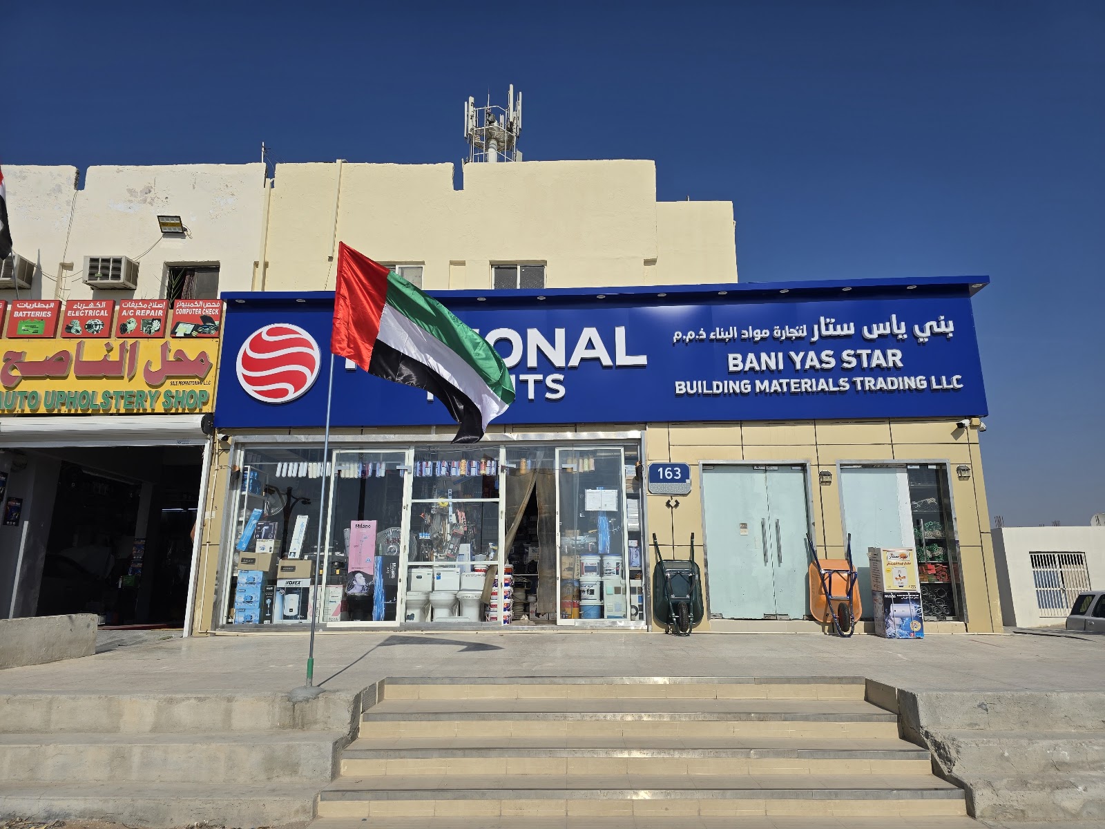 النابغة للتجارة ومواد البناء - صورة 3