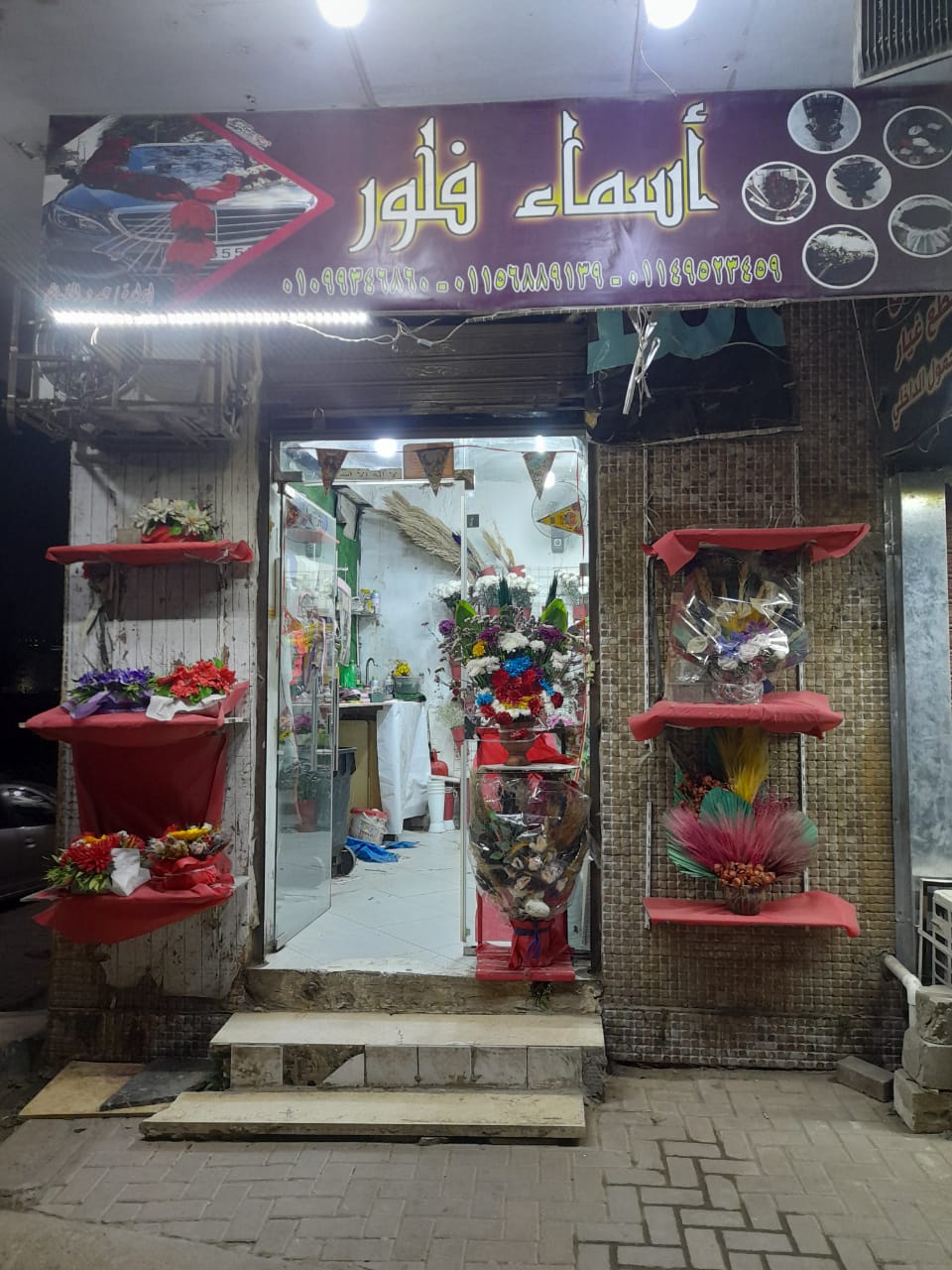 اسماء فلور - صورة 2