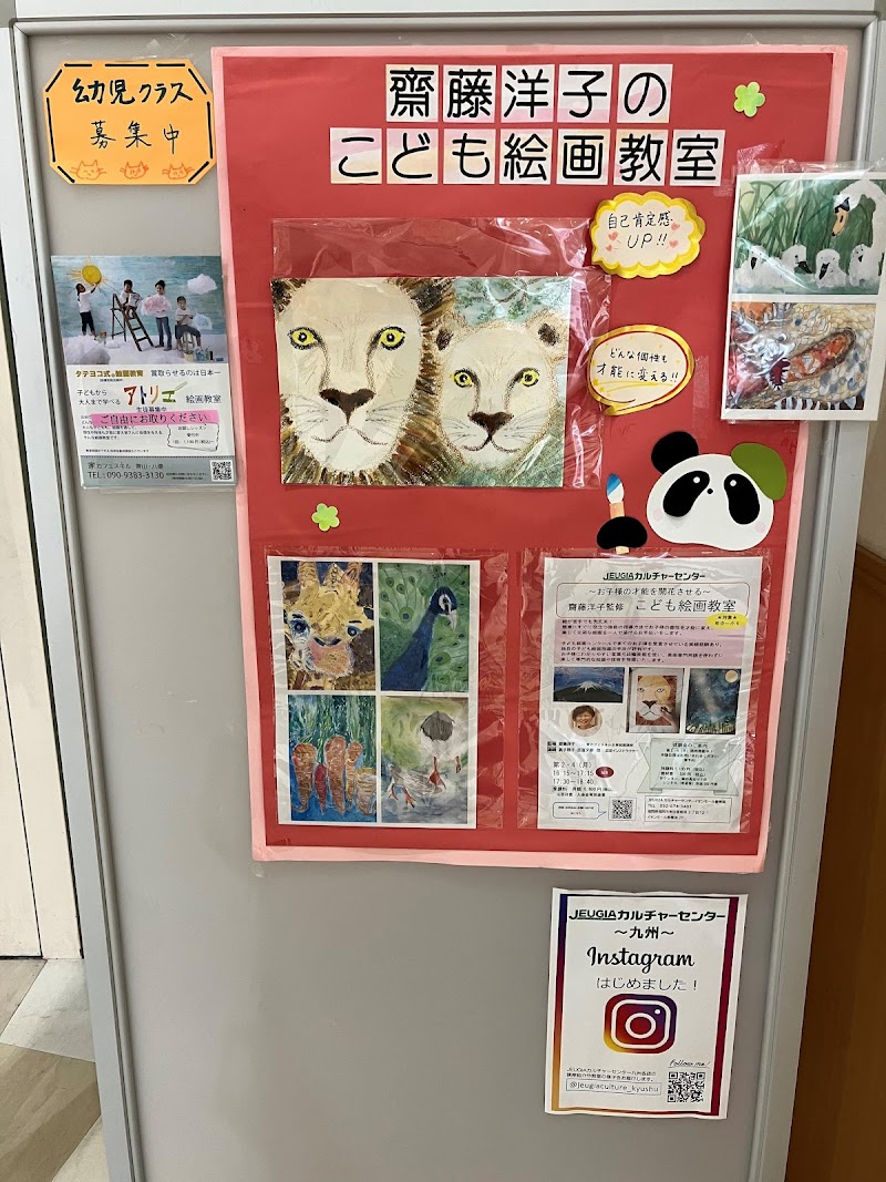 JEUGIA(ジュージヤ) カルチャーセンター イオンモール香椎浜