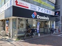 ドミノ・ピザ東園田店