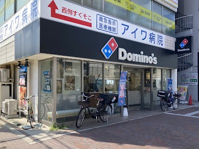 ドミノ・ピザ東園田店