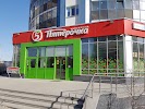 Фотография Пятерочка, дом 83, улица Шейнкмана, Екатеринбург, Россия