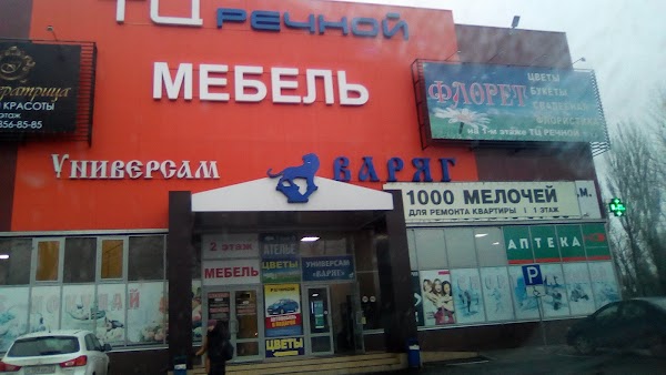 Магазин Мебели На Речной Брянск Каталог Товаров