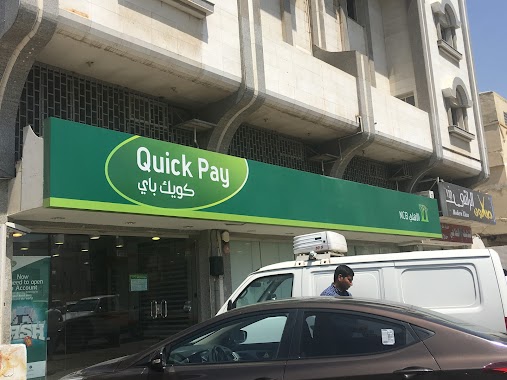 NCB Quick Pay, Author: علي الفقيه الجرفي