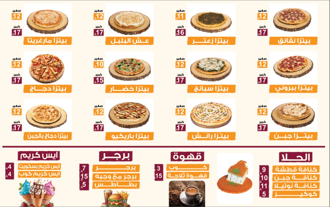 فوال ومخبز مزرعة العليان - صورة 2