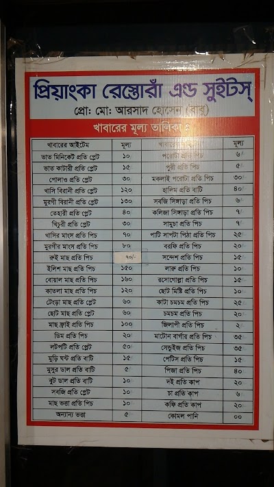 Photos of Priyanka Restaurant