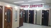 Магазин Центр Дверь