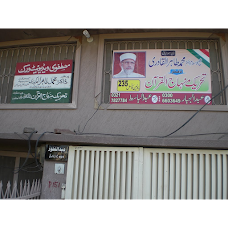 Minhaj Public Library faisalabad