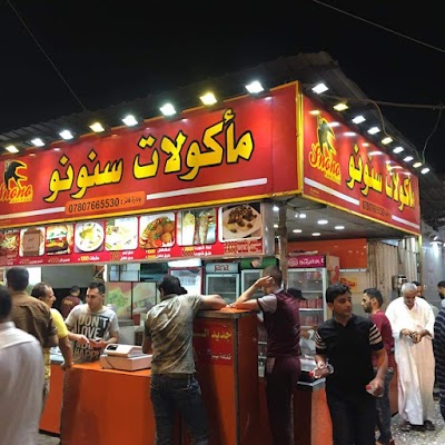 Photos of Swallow fast food
