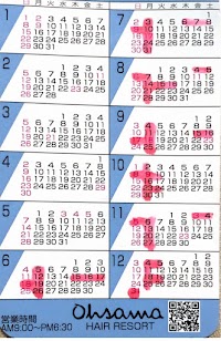 オオサワ ヘアーリゾート