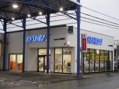 株式会社 大島自販 西那須野店