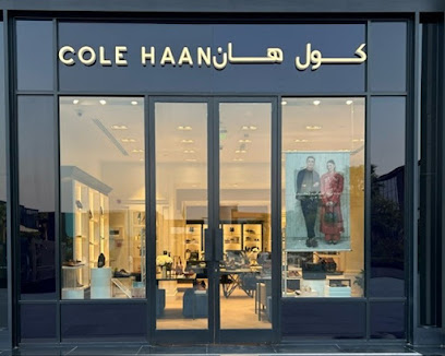 كول هان