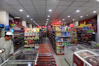 Nabil Supermarket