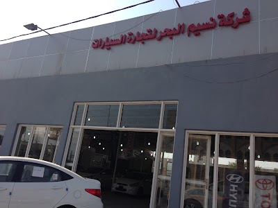 Photos of شركة نسيم البحر لتجارة السيارات