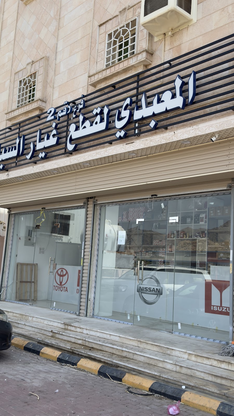 قطع غيار المعبدي فرع رقم 2