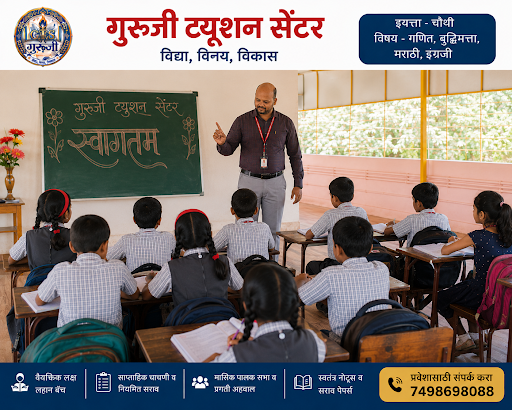 गुरुजी ट्युशन सेंटर, रत्नागिरी हे इयत्ता १ ली ते ४ थी (मराठी माध्यम) विद्यार्थ्यांसाठी विश्वासार्… post image