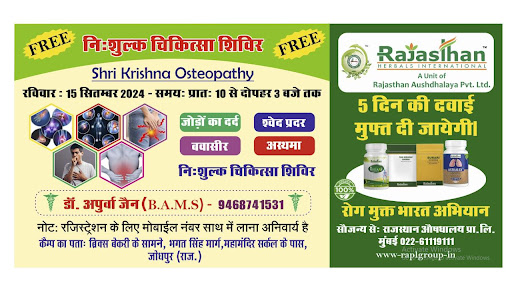 Free medical Camp post image