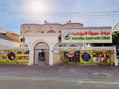 Amrutha Ayurvedic Clinic - عيادة أمروثا للطب الهندي التقليدي