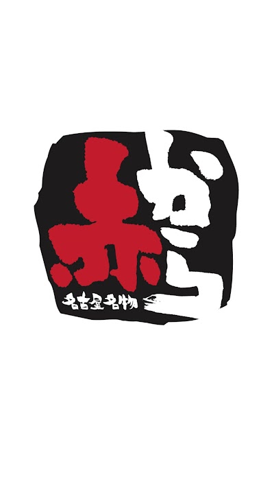 赤から大宮東口店