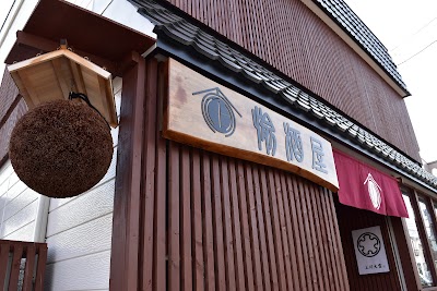 地酒ノ酒屋 愉酒屋 Rebun Gun Hokkaido 81 11 1 2344