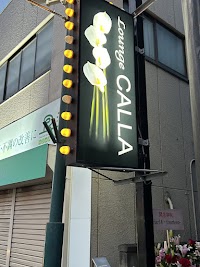 ラウンジ CALLA(カラー)