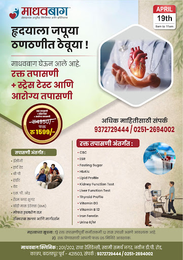 Stress Test Camp at Clinic with Blood Tests at 1499/- Only. post image