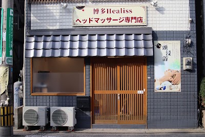 博多Healiss